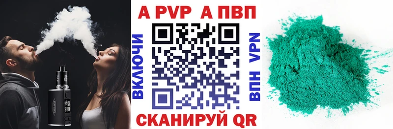 мега tor  купить  цена  Александров  APVP Crystall 