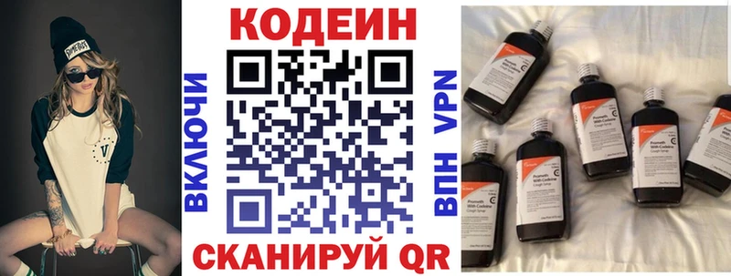 Codein Purple Drank  где найти   Александров 
