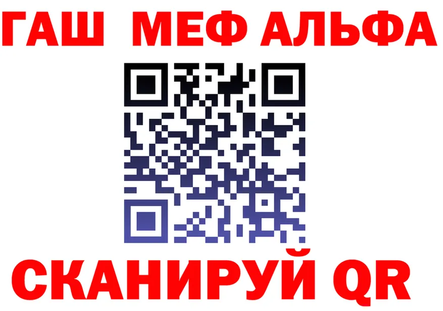 A-PVP Crystall tor площадка гидра Александров